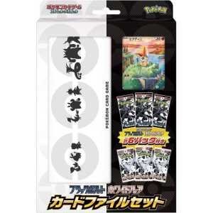 Pokemon TCG: Scarlet & Violet Black Bolt & White Flare Victini File Set (Japanese)