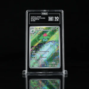 Pokemon TCG (Japanese): S&V 151 - Ivysaur 167/165 AR - TAG 10