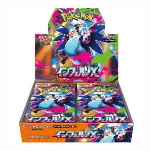 Pokemon TCG (Japanese): M2 - Inferno X Booster Box